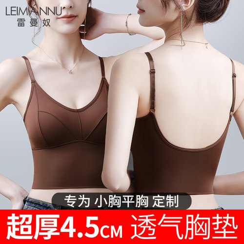 冰丝美背内衣小胸加厚可调吊带
