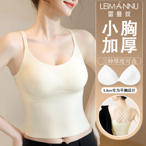 美背内衣女2026小胸加厚