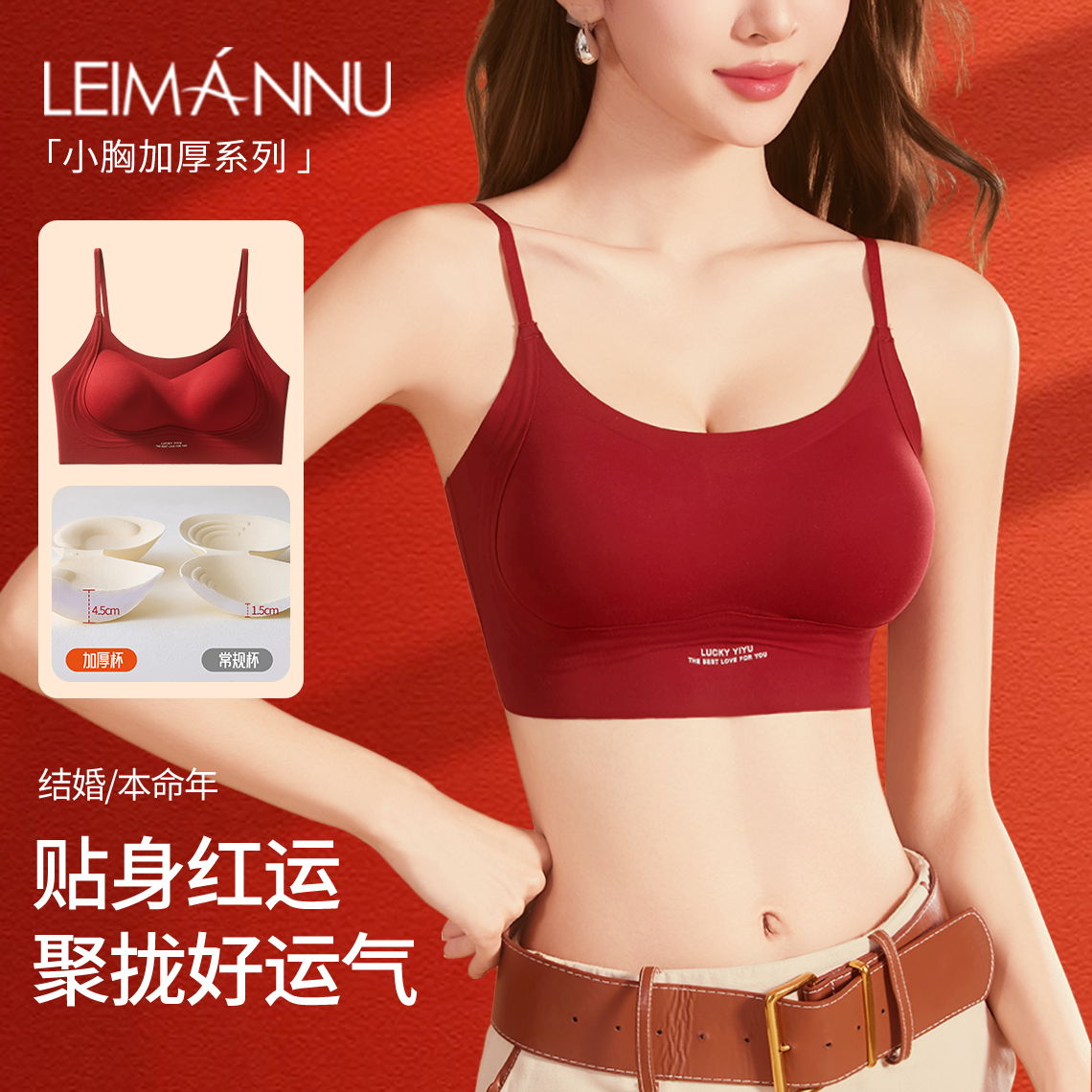 本命年红色磨毛内衣女小胸聚拢加厚显大收副乳防下垂结婚秋冬文胸