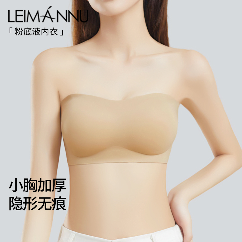 无肩带粉底液隐形内衣女防滑聚拢小胸显大婚纱专用美背文胸抹胸