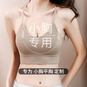 美背内衣女小胸加厚杯U型性感抹胸吊带聚拢胸罩爆款 打底背心文胸