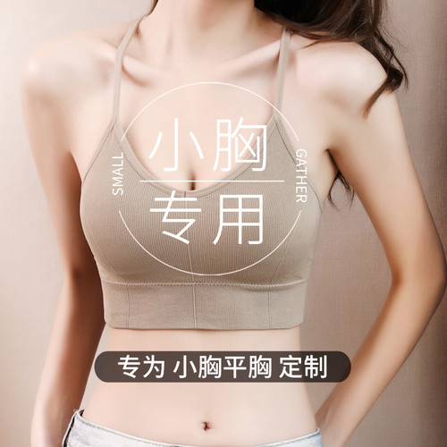 小胸厚杯吊带美背内衣