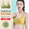 无痕冰丝乳胶内衣女小胸聚拢收副乳防下垂无钢圈胸罩美背性感文胸