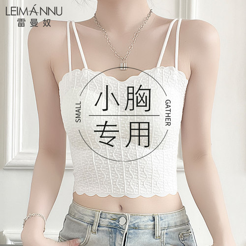 美背内衣女小胸平胸加厚吊带背心