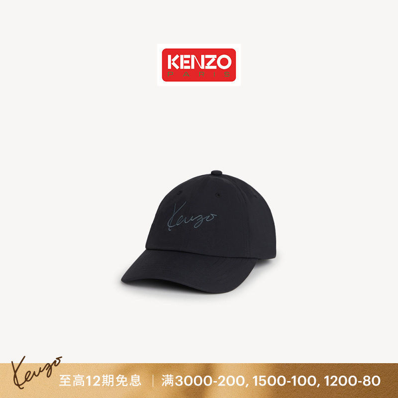 【26早秋新品】KENZO 男女同款手签体图案休闲帽子