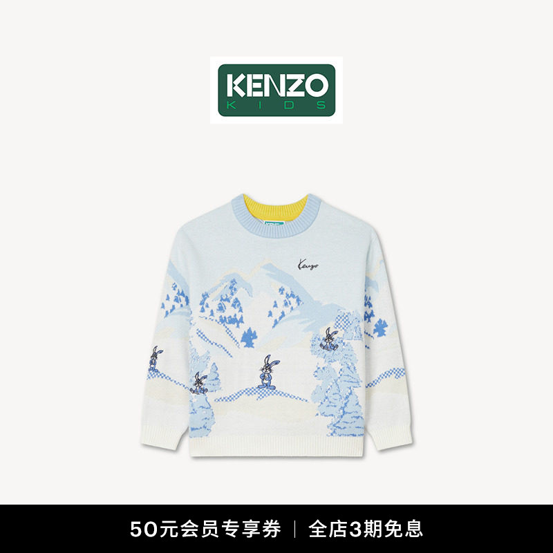 KENZO 26秋冬新品 童装冬日童话宽松版型套头针织衫										