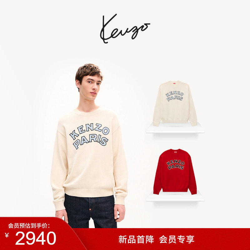【新品首降】KENZO 26秋冬新品 男士字母图案套头针织衫