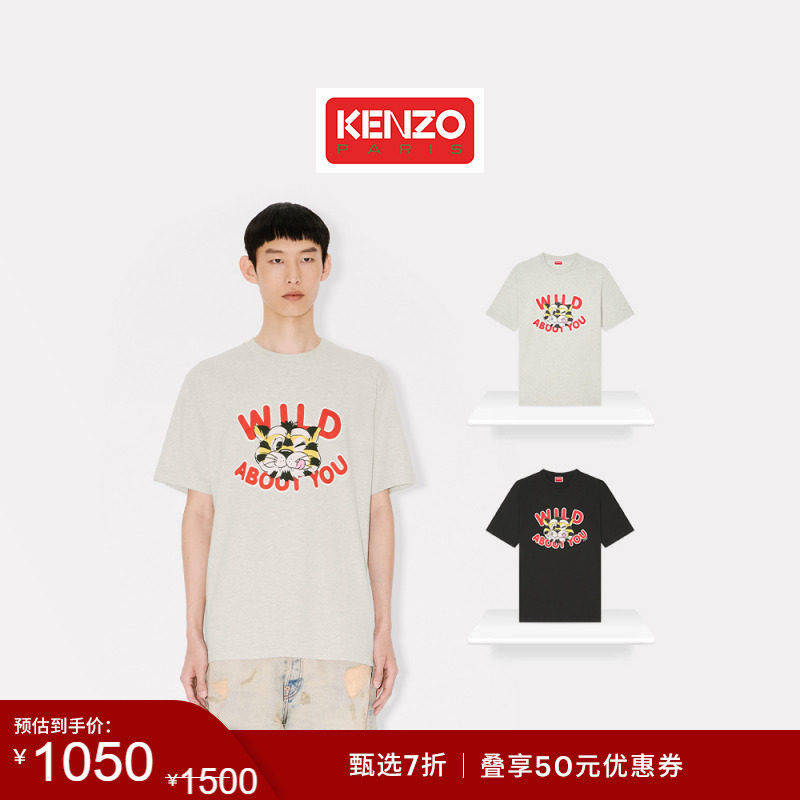 【季末特惠】KENZO 26春夏新品 男女同款老虎图案T恤衫