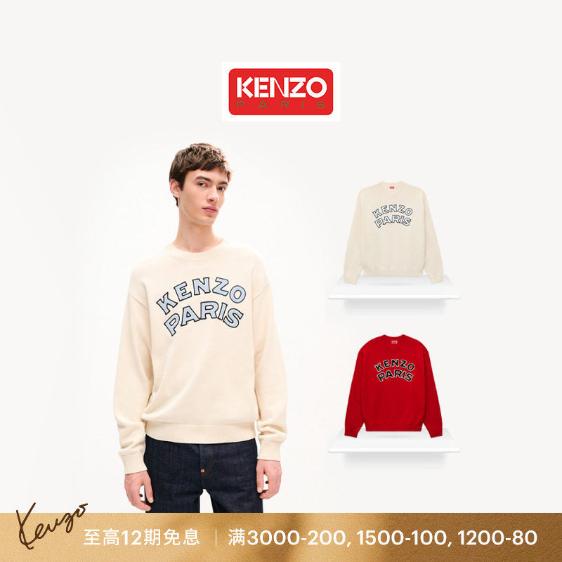 【26早秋新品】KENZO 男士字母图案套头针织衫