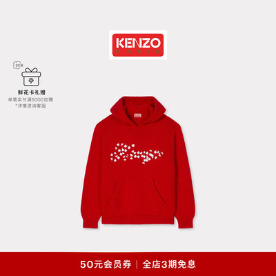 Kenzo Winter Holidays 26春夏新品 男士拐杖糖图案套头毛衣