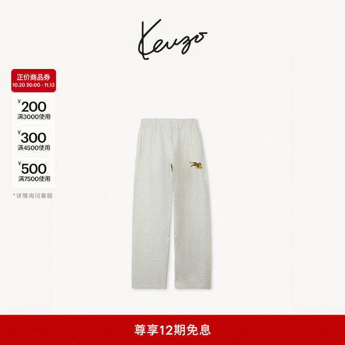 KENZO 26秋冬新品 男士老虎图案直筒版型裤子