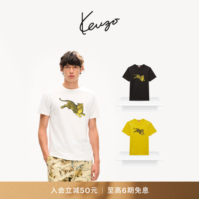 KENZO 26秋冬新品 男女同款老虎图案修身版型休闲T恤衫										