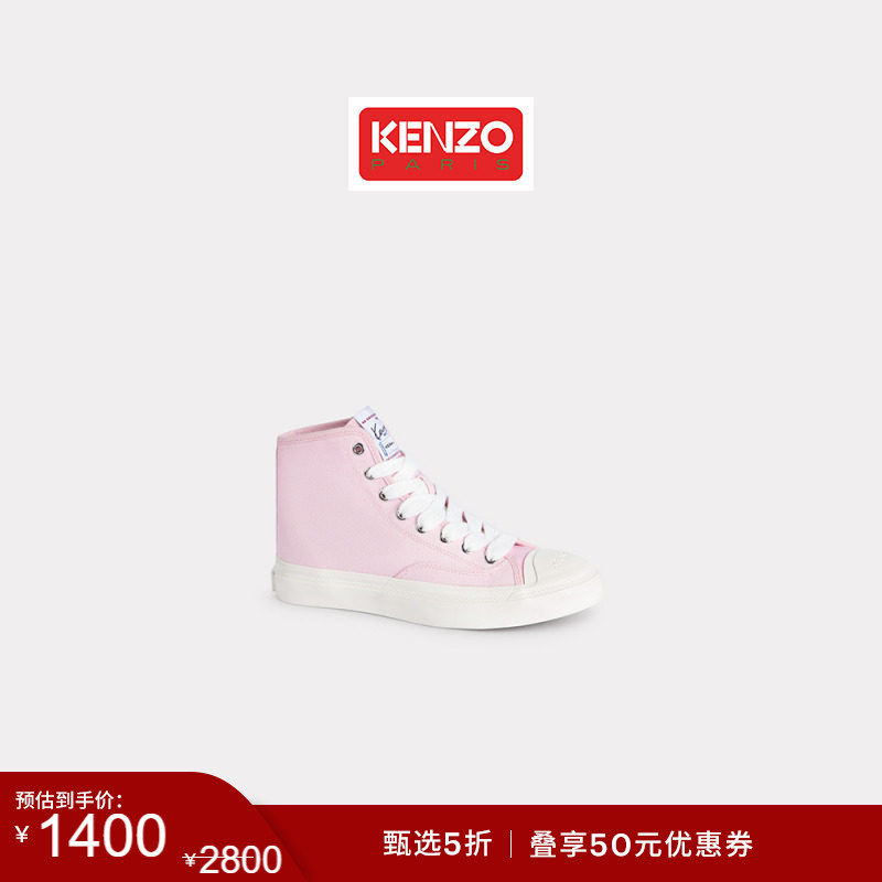 【季末特惠】KENZO 26春夏新品 女士休闲高帮布面胶鞋