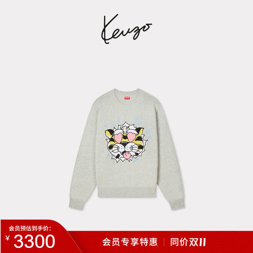 【会员特惠】Kenzo Wild Tiger 女士经典版型老虎图案套头针织衫