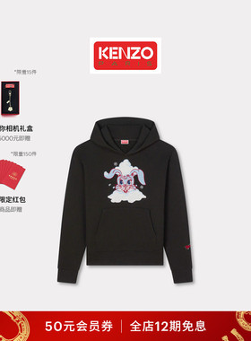 Kenzo Winter Holidays 26春夏新品 男女同款兔子图案卫衣