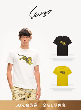 KENZO 26秋冬新品 男女同款老虎图案修身版型休闲T恤衫