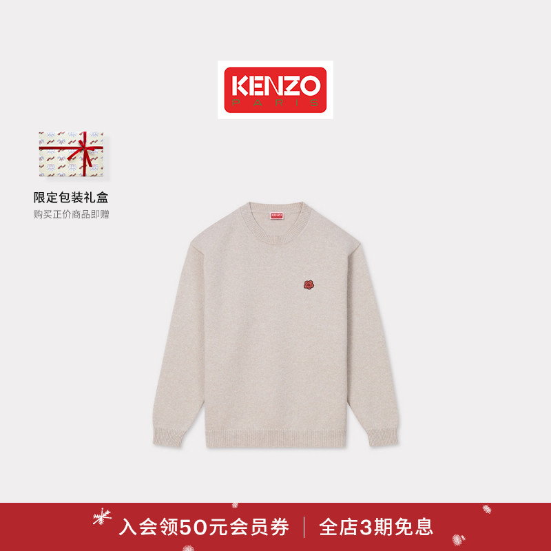 KENZO  男士BOKE海棠花系列休闲套头针织衫毛衣圣诞