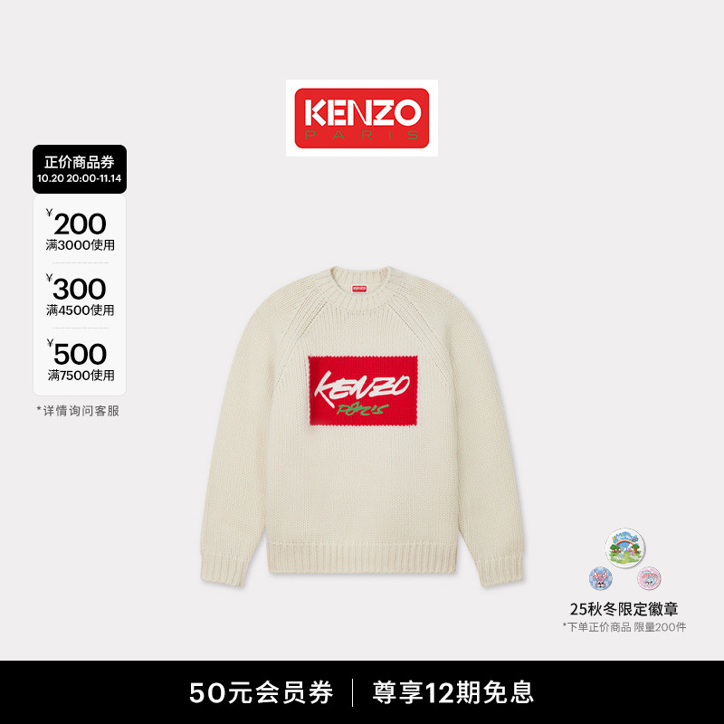 【Kenzo x Futura 2000】 2025秋冬系列 男士字母LOGO图案毛衣