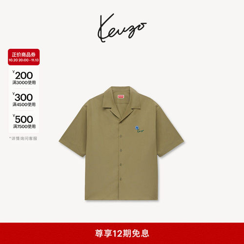 KENZO 26秋冬新品 男士郁金香图案休闲短袖衬衫