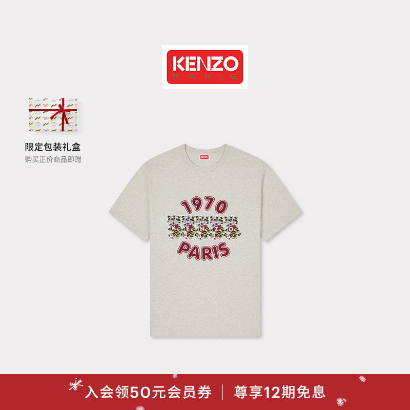 Kenzo Wild Tiger 26春夏新品 女士宽松版型老虎图案T恤衫圣诞