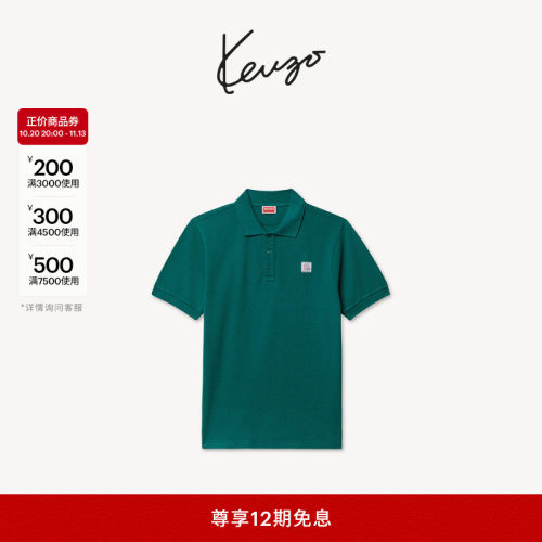 Kenzo Work And Play 27春夏新品 男女同款修身版型POLO衫