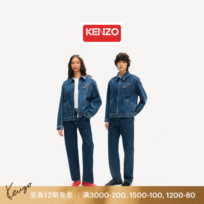【26早秋新品】KENZO 男女同款手签体图案箱型牛仔外套
