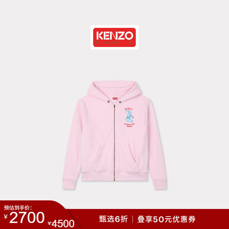【季末特惠】KENZO 26春夏新品 女士卡通图案休闲拉链连帽卫衣