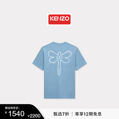 【双11特惠】KENZO25春夏新品 男士蜻蜓图案短袖T恤衫