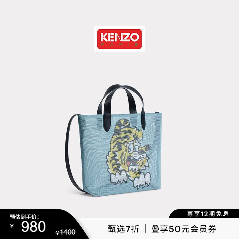 【双11特惠】KENZOX VERDY系列 25春夏新品 老虎图案单肩托特包