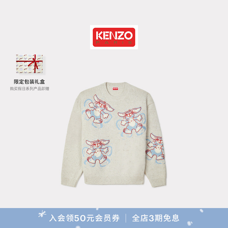 Kenzo Winter Holidays 26春夏新品 男士兔子图案圆领套头毛衣