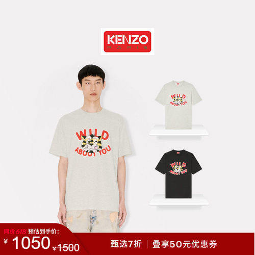 【季末特惠】KENZO 26春夏新品 男女同款老虎图案T恤衫