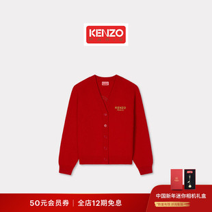 【中国新年系列】KENZO 26春夏新品 男女同款BOKE海棠花针织开衫