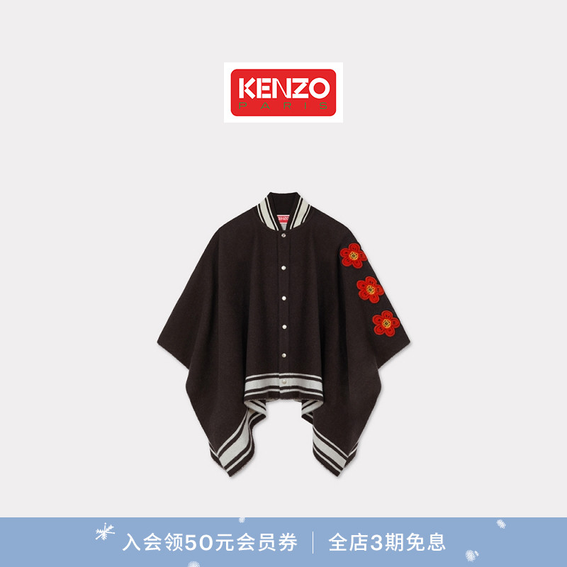 【Kenzo x Futura 2000】 2025秋冬系列 男士花朵图案披风外套