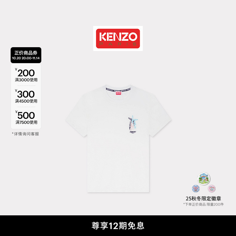 【Kenzo x Futura 2000】 2025秋冬系列 女士休闲短袖刺绣T恤衫