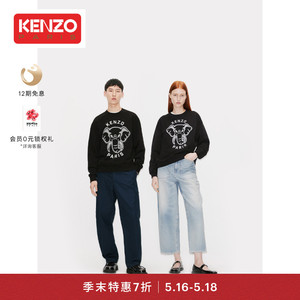 【季末折扣】KENZO 男女同款春夏大象图案休闲圆领长袖卫衣