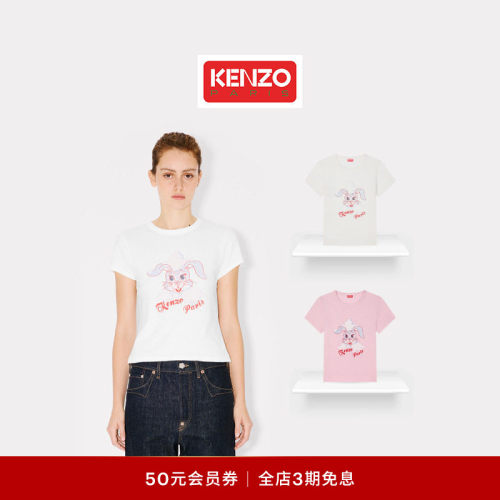 Kenzo Winter Holidays 26春夏新品 女士兔子图案T恤衫