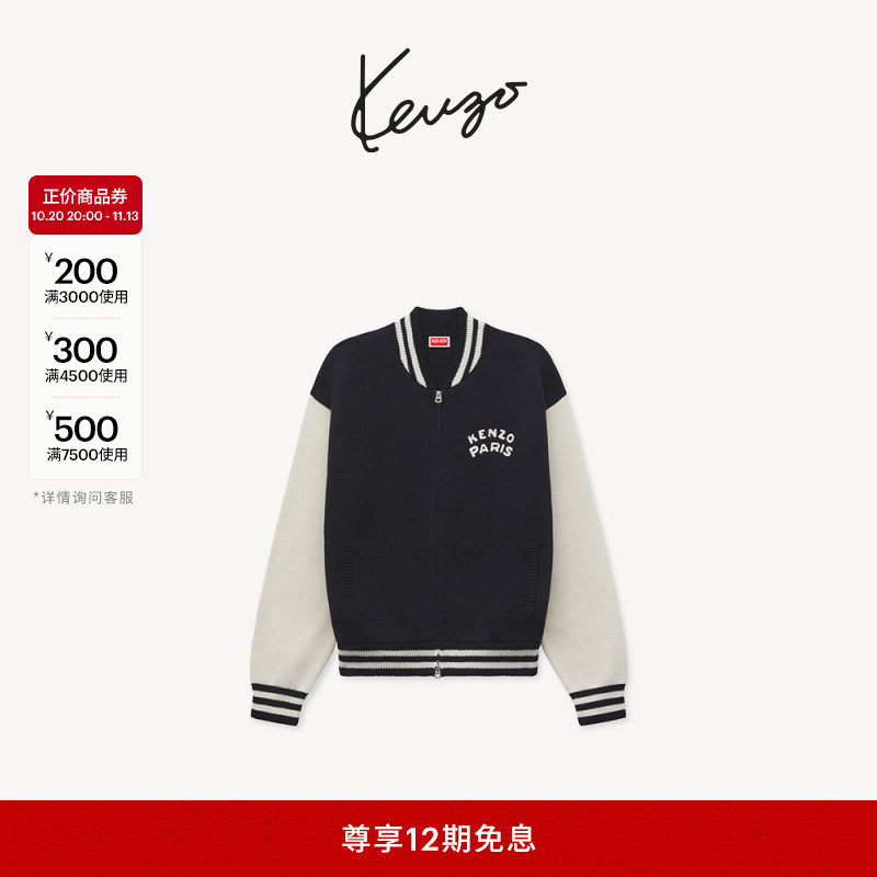 KENZO 26秋冬新品 男士字母图案拉链针织外套