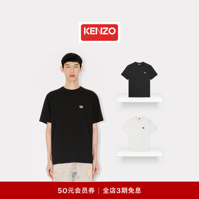 Kenzo Wild Tiger 26春夏新品 男女同款老虎图案T恤衫