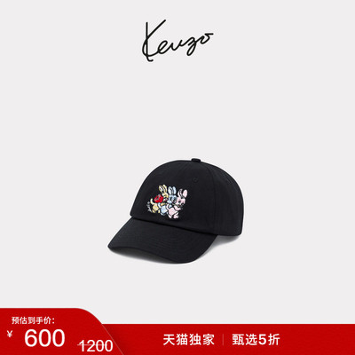 【天猫独家】KENZO 男女同款兔子图案休闲帽子