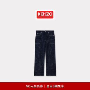 型牛仔裤 Weave系列宽松版 男士 KENZO