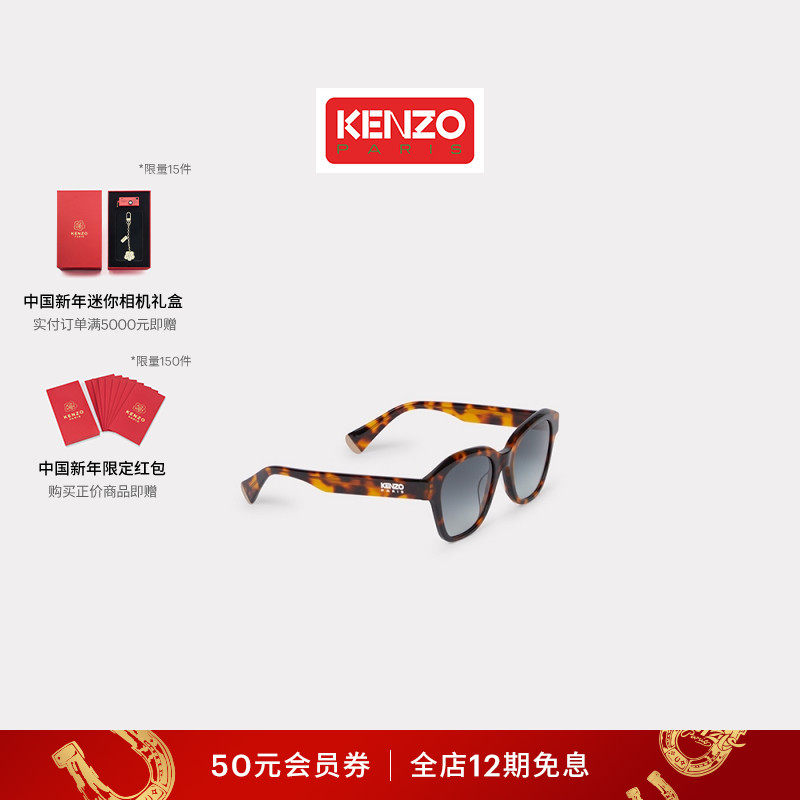 KENZO 25秋冬新品 男女同款豹纹时尚太阳眼镜新年
