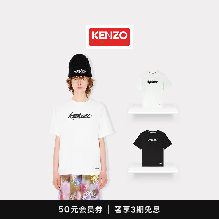 【Kenzo x Futura 2000】 2025秋冬系列 女士字母LOGO短袖T恤衫