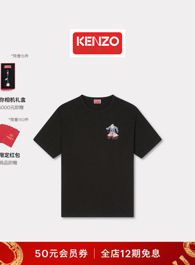 Kenzo Winter Holidays 26春夏新品 男女同款宽松版型T恤衫