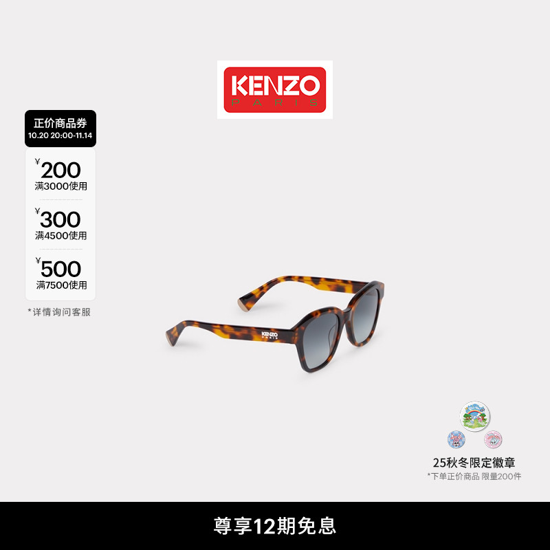 KENZO 25秋冬新品 男女同款豹纹时尚太阳眼镜