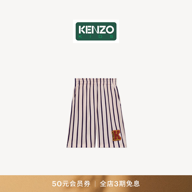 KENZO 26秋冬新品 童装条纹图案直筒版型短裤图片