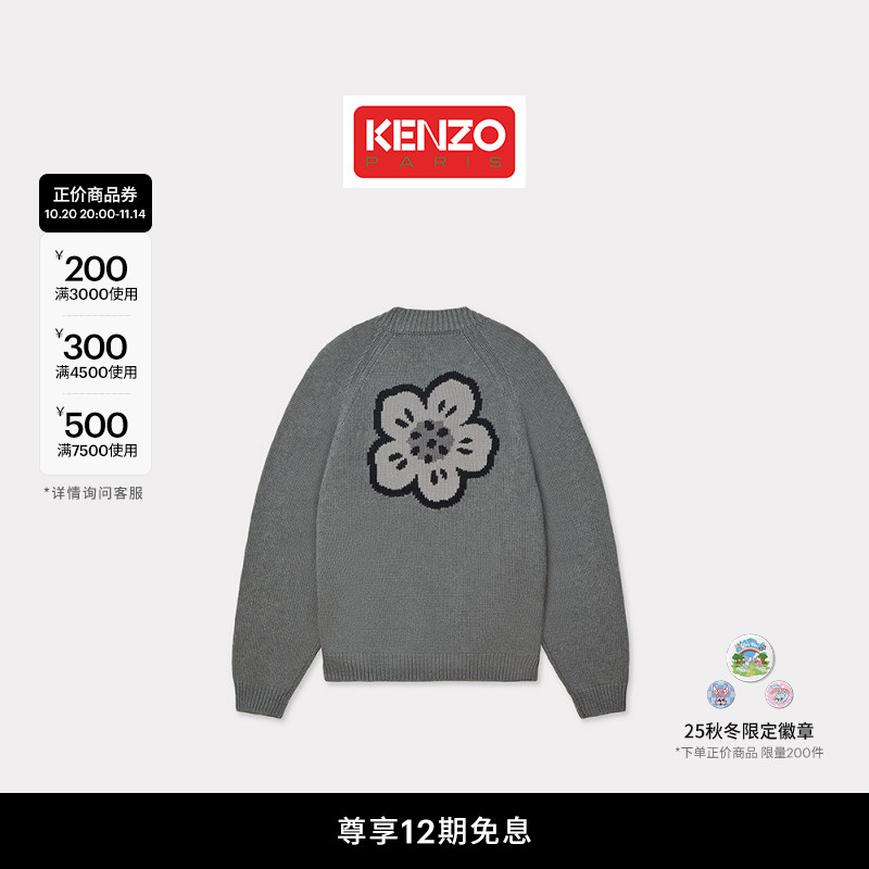 KENZO 25秋冬新品 男士BOKE海棠花经典版型花朵图案针织开衫