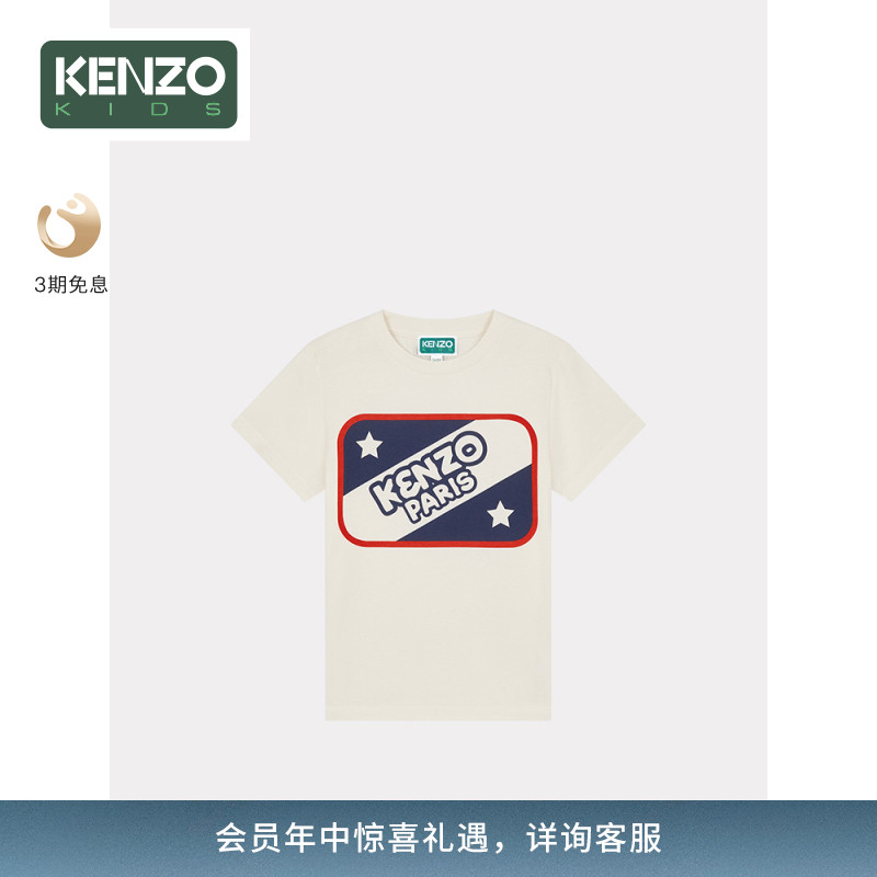 【会员专享】KENZO 24春夏新品童装字母LOGO图案休闲圆领短袖T恤