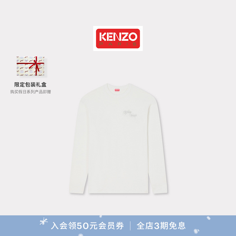 Kenzo Winter Holidays 26春夏新品 男士休闲长袖T恤衫
