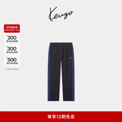 KENZO 男士海棠花BOKE 2.0直筒版型裤子