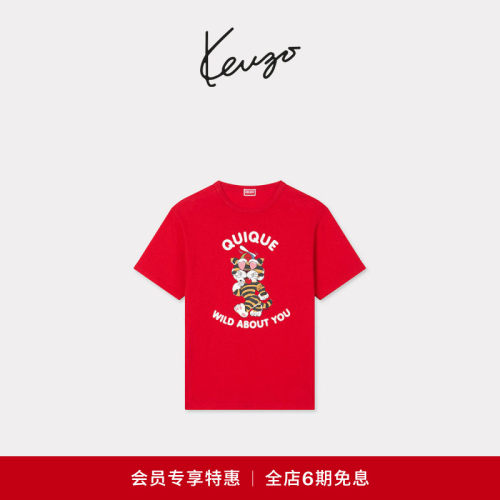 【会员特惠】KENZO 男女同款老虎图案休闲T恤衫